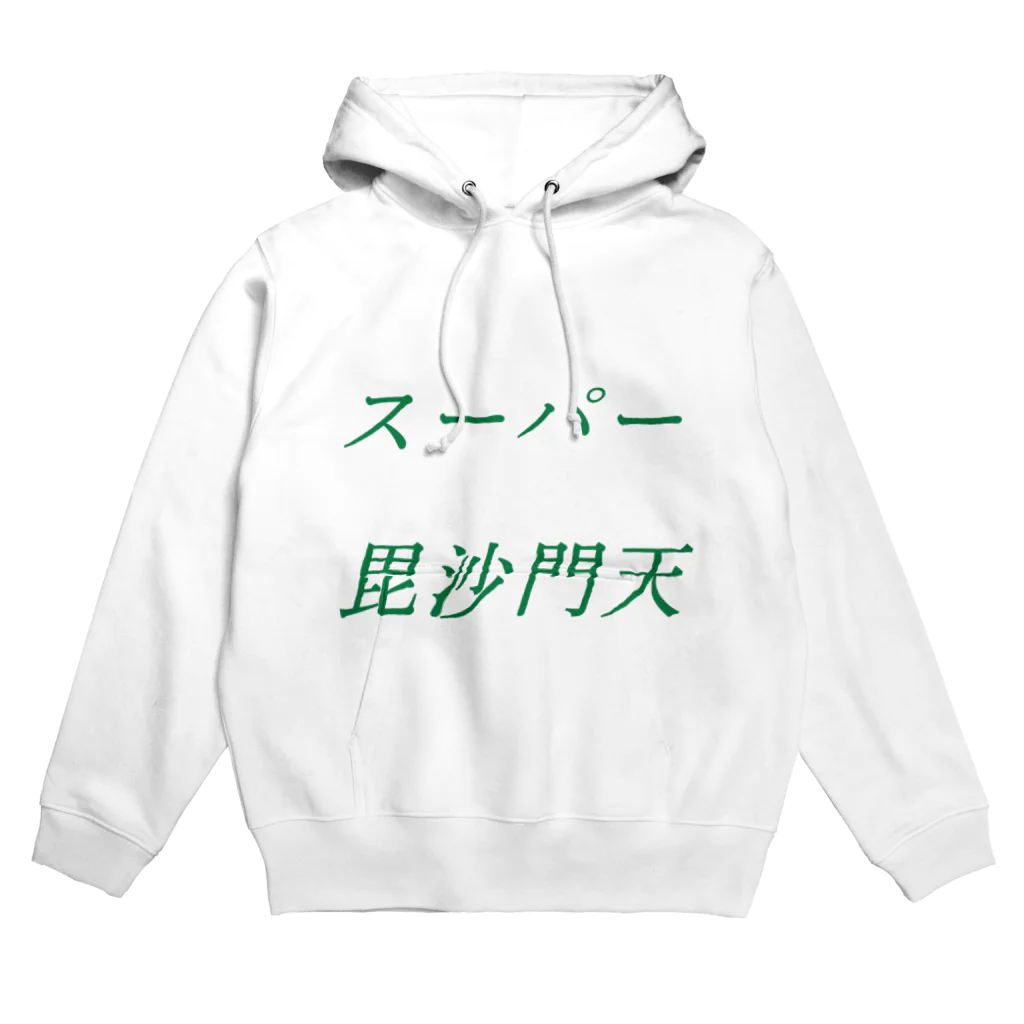 Galapagosのスーパー毘沙門天 Hoodie