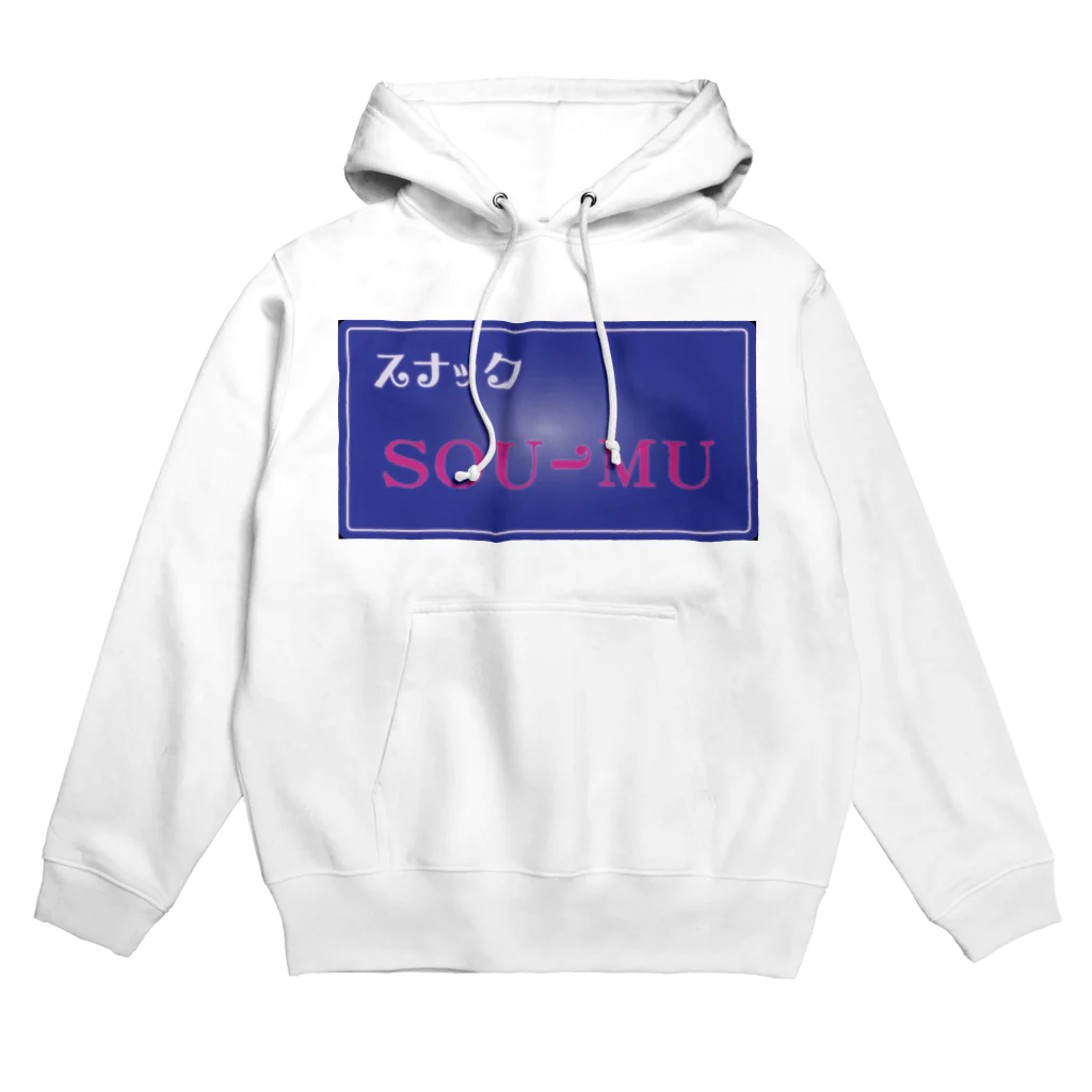 sou-mu_projectのスナックSOU-MU Hoodie