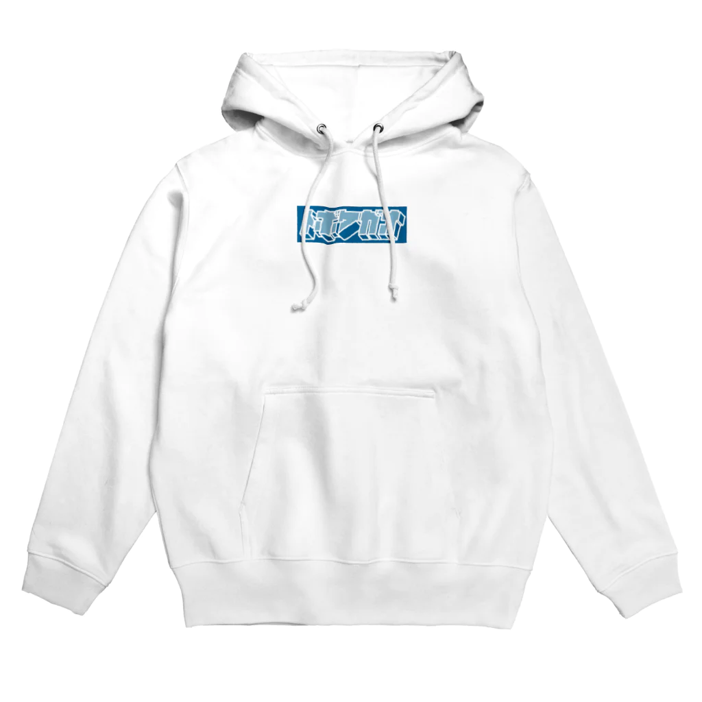 とぼけがおのhiscore tobokegao logo blue Hoodie