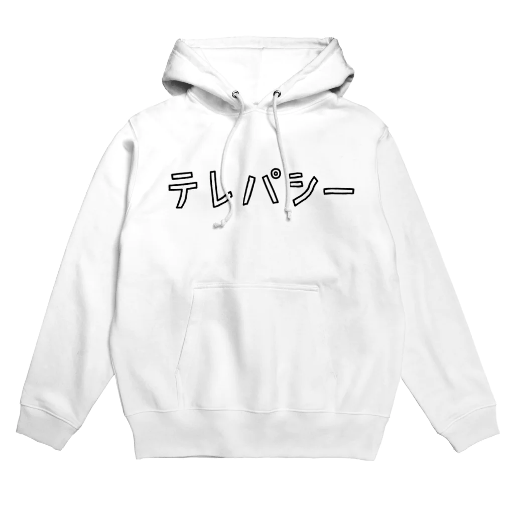 Aliviostaのテレパシー ゆるいカタカナロゴ 超能力 Hoodie