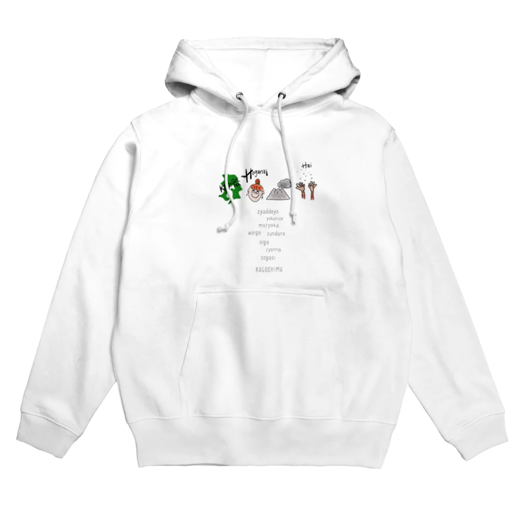 ナカジのかごんま Hoodie