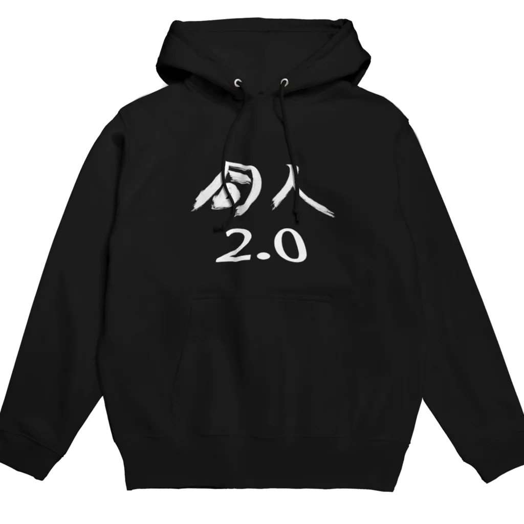 めんたいこあたっくの同人2.0 Hoodie