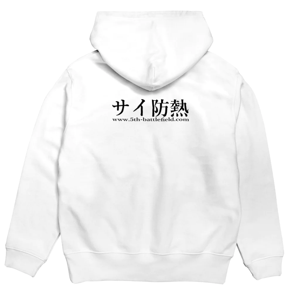 サイバー防衛シンポジウム熱海（公式ショップ）のダイゴ君 Hoodie:back