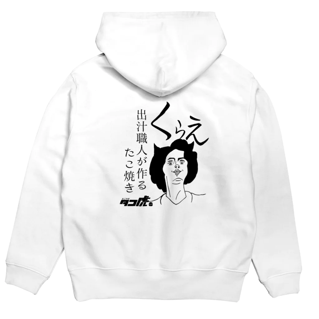 たこ虎しろちゃんのタコトラ５ｔｈ Hoodie:back