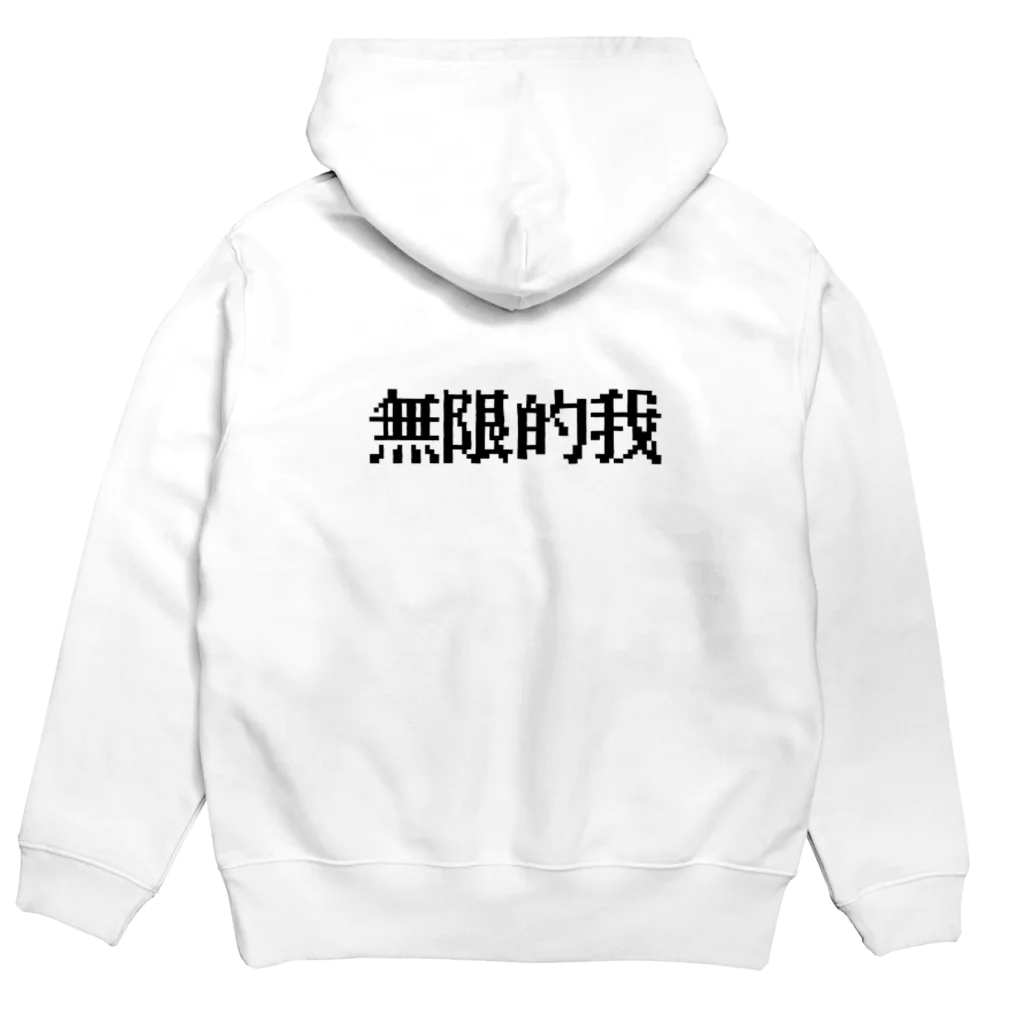 ﾁﾙﾁﾙの無限的我(黒) Hoodie:back