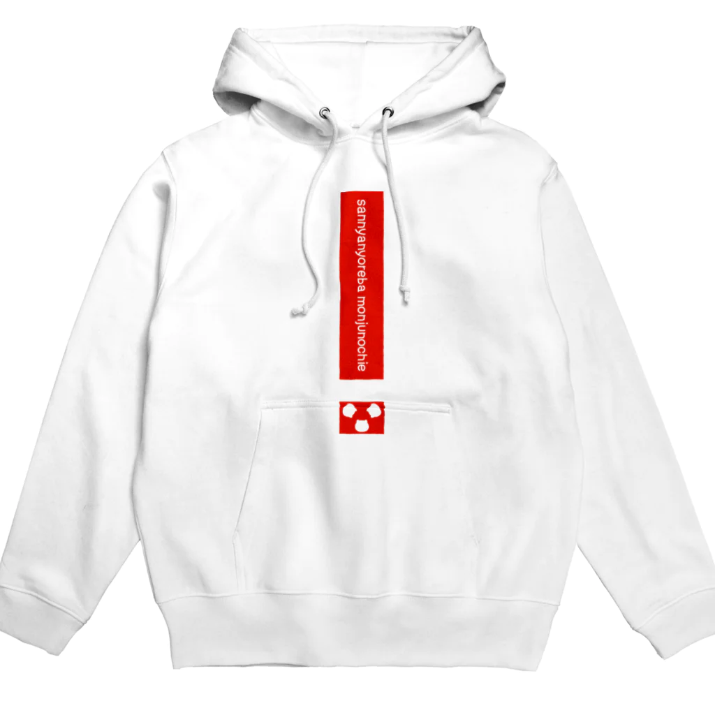 スマイルスタイルの3ニャン寄れば文殊の知恵 Hoodie