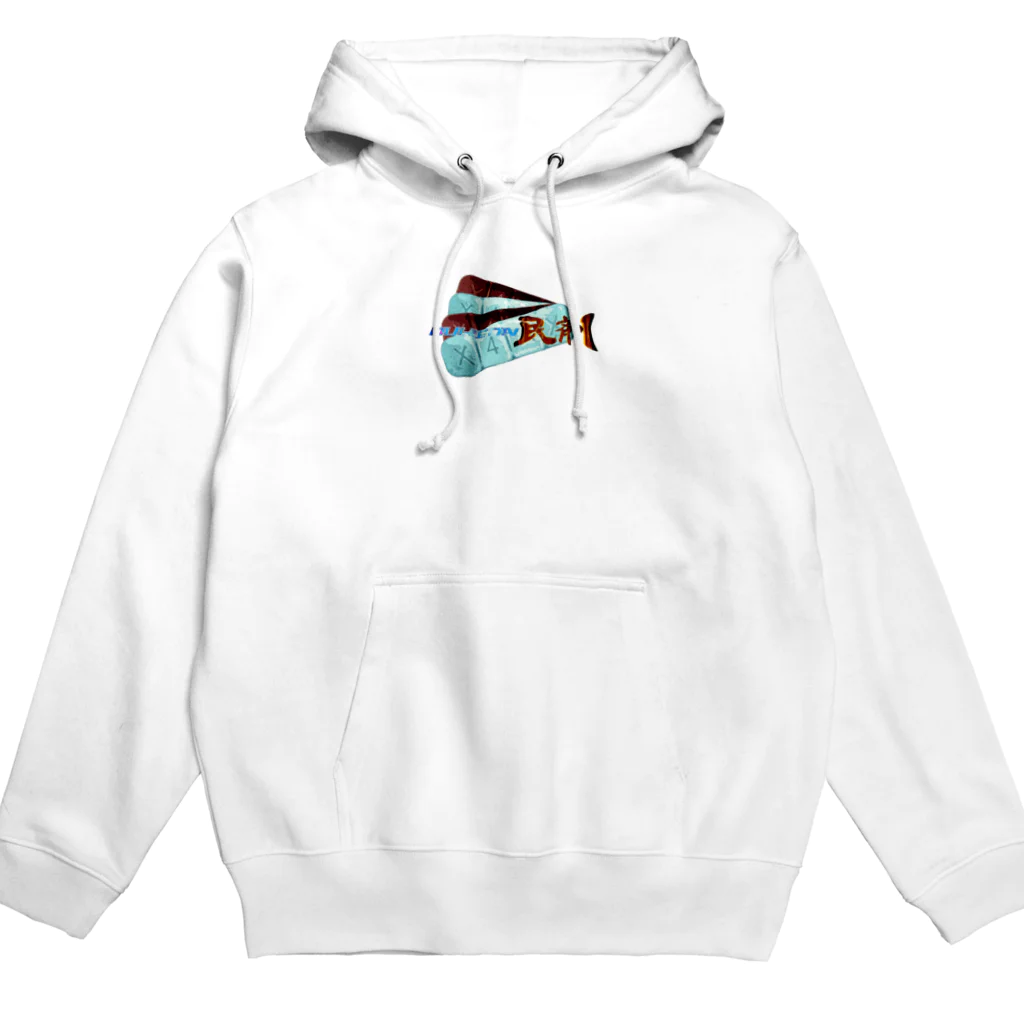 𝔛4𝔄𝔛の【X NUKENAI民剤 X】 #1 Hoodie