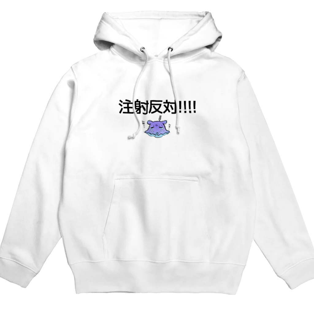 4ki3ilunaの注射断固反対メンダコシキ Hoodie