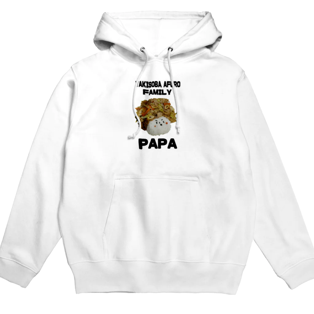 MSMMERのヤキソバアフロPAPA Hoodie