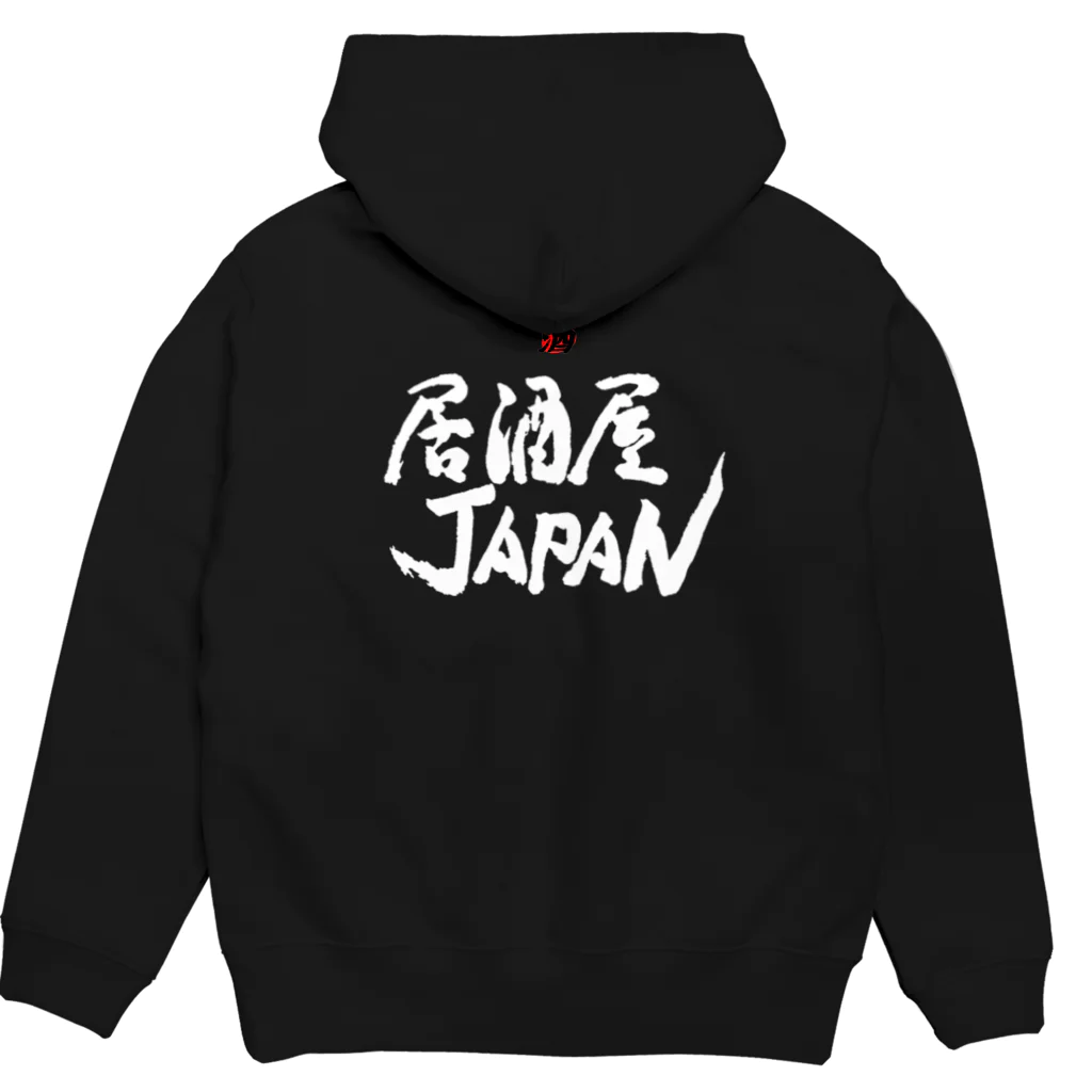 kurojack_jp🍺の居酒屋JAPAN パーカー ホワイト（プルオーバー） Hoodie:back