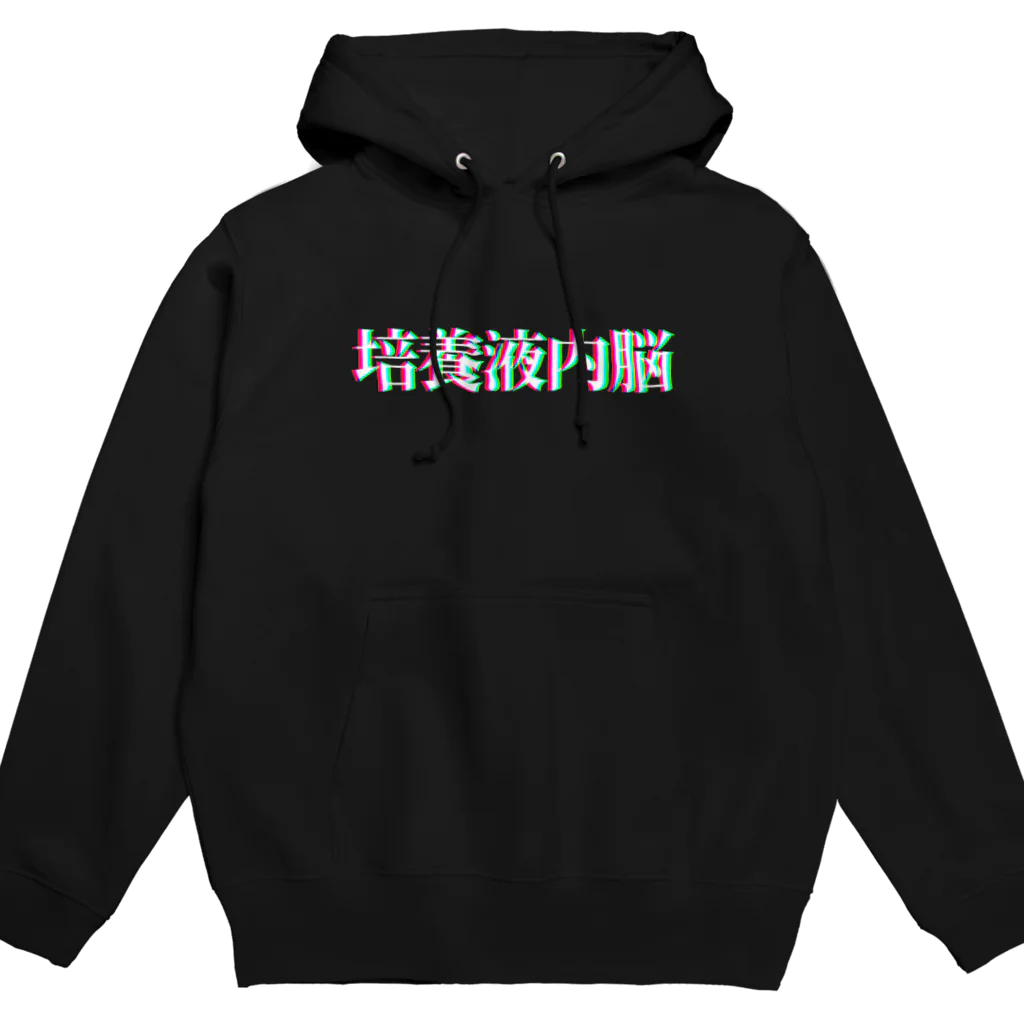 OJSNの培養液内脳 ホワイト Hoodie