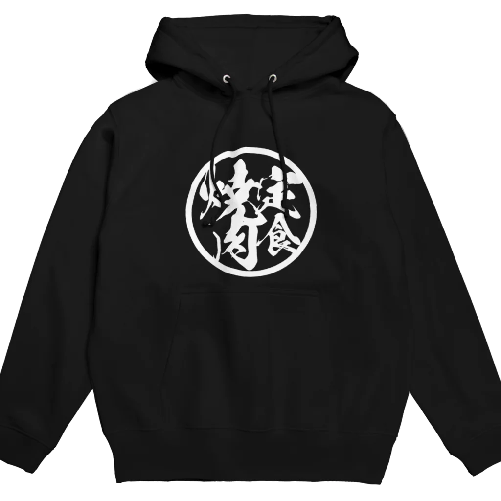 yorozuya&designers.の焼肉定食 Hoodie