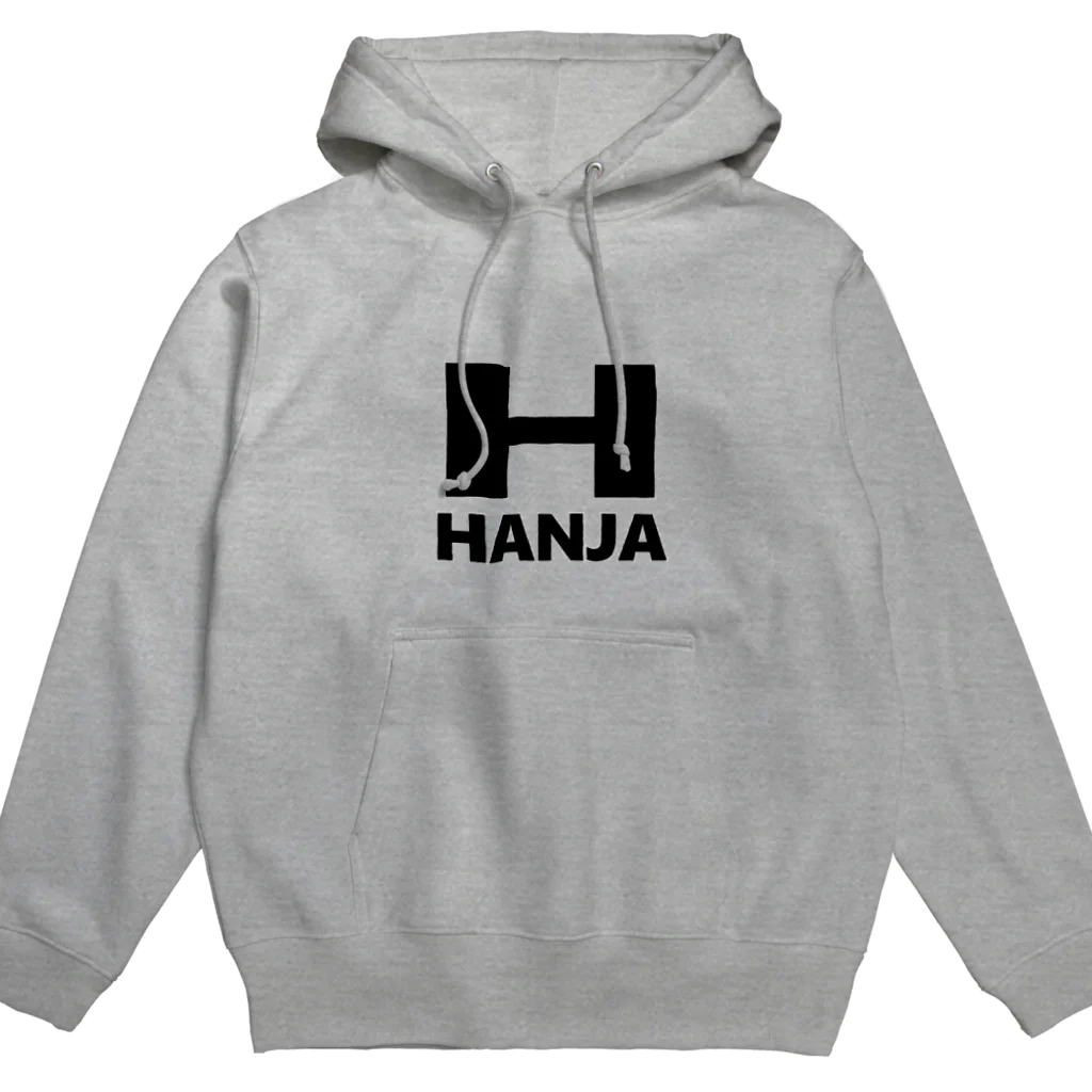 Yoshimi Namihira波平 佳実🇳🇦のHANJA 黒ロゴ Hoodie