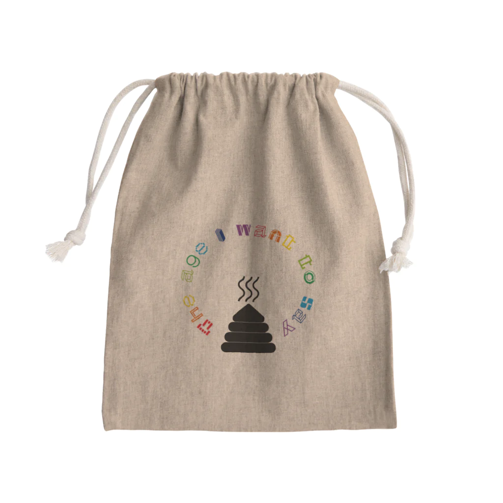 graphic mouseのうんちと言いたい年頃① Mini Drawstring Bag