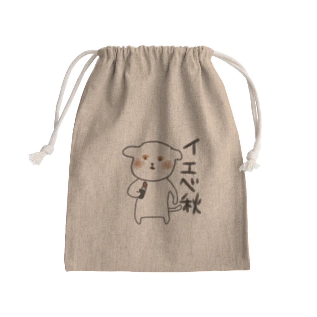 うんちぷりぷり犬/Piaのイエベ秋の(うんち)ぷりぷり犬のグッズ Mini Drawstring Bag