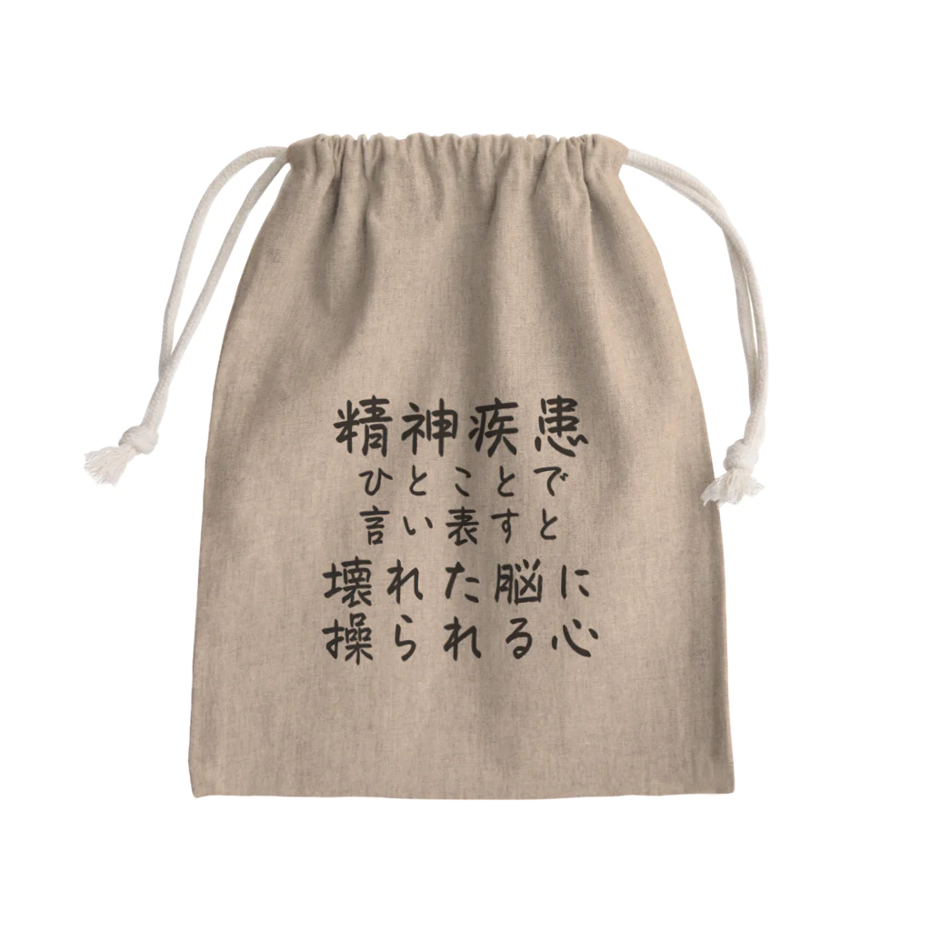 【ホラー専門店】ジルショップの精神疾患を一言で言い表すと Mini Drawstring Bag