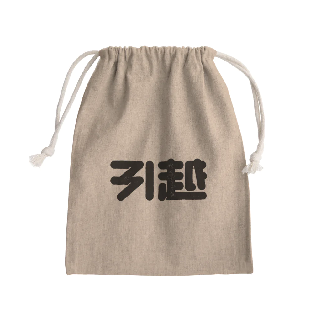 SHRIMPのおみせの引越 Mini Drawstring Bag