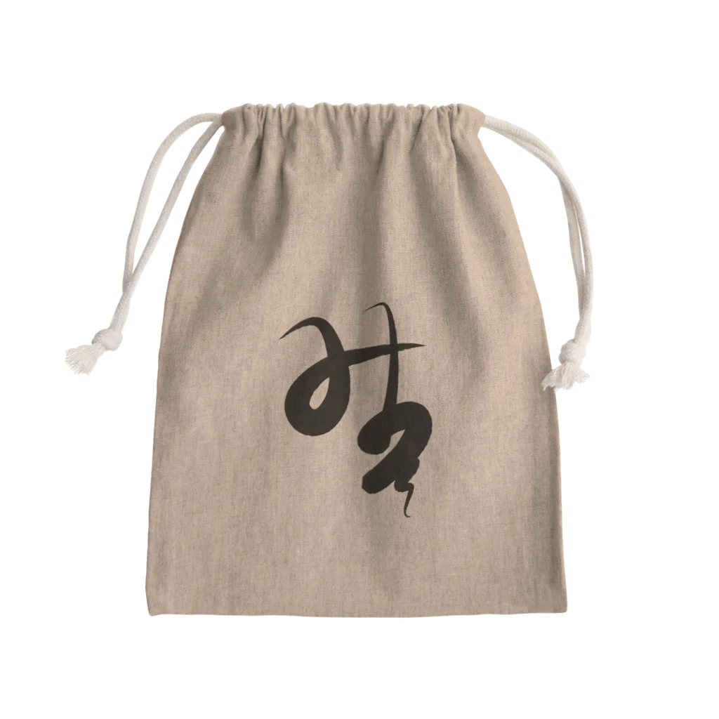 みっその直筆みっそ巾着 Mini Drawstring Bag