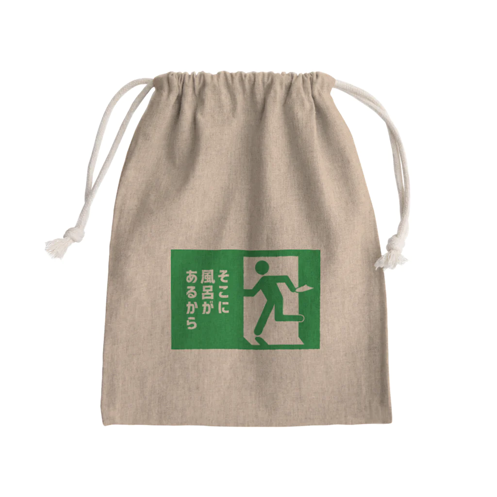 温泉グッズ@ブーさんとキリンの生活のそこに風呂があるから Mini Drawstring Bag