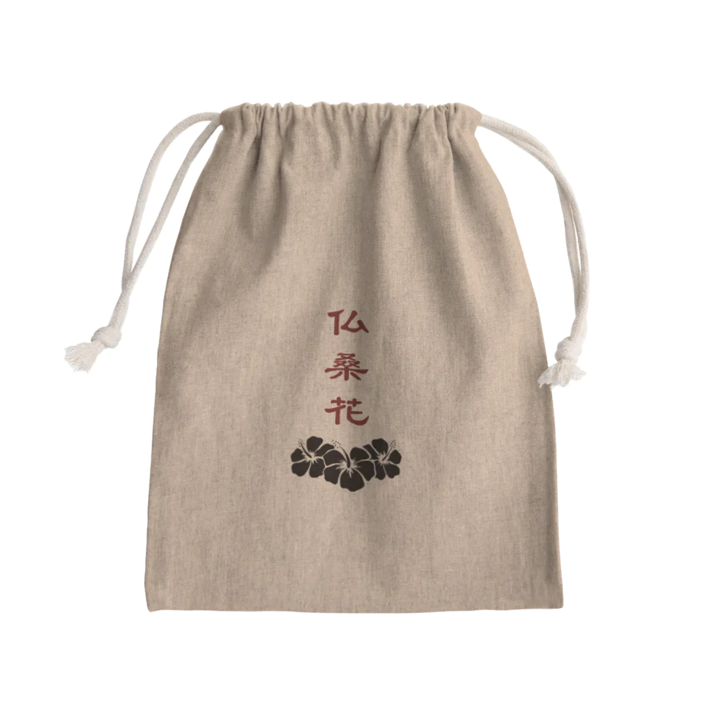 Shigeru_jpの仏桑花 Mini Drawstring Bag