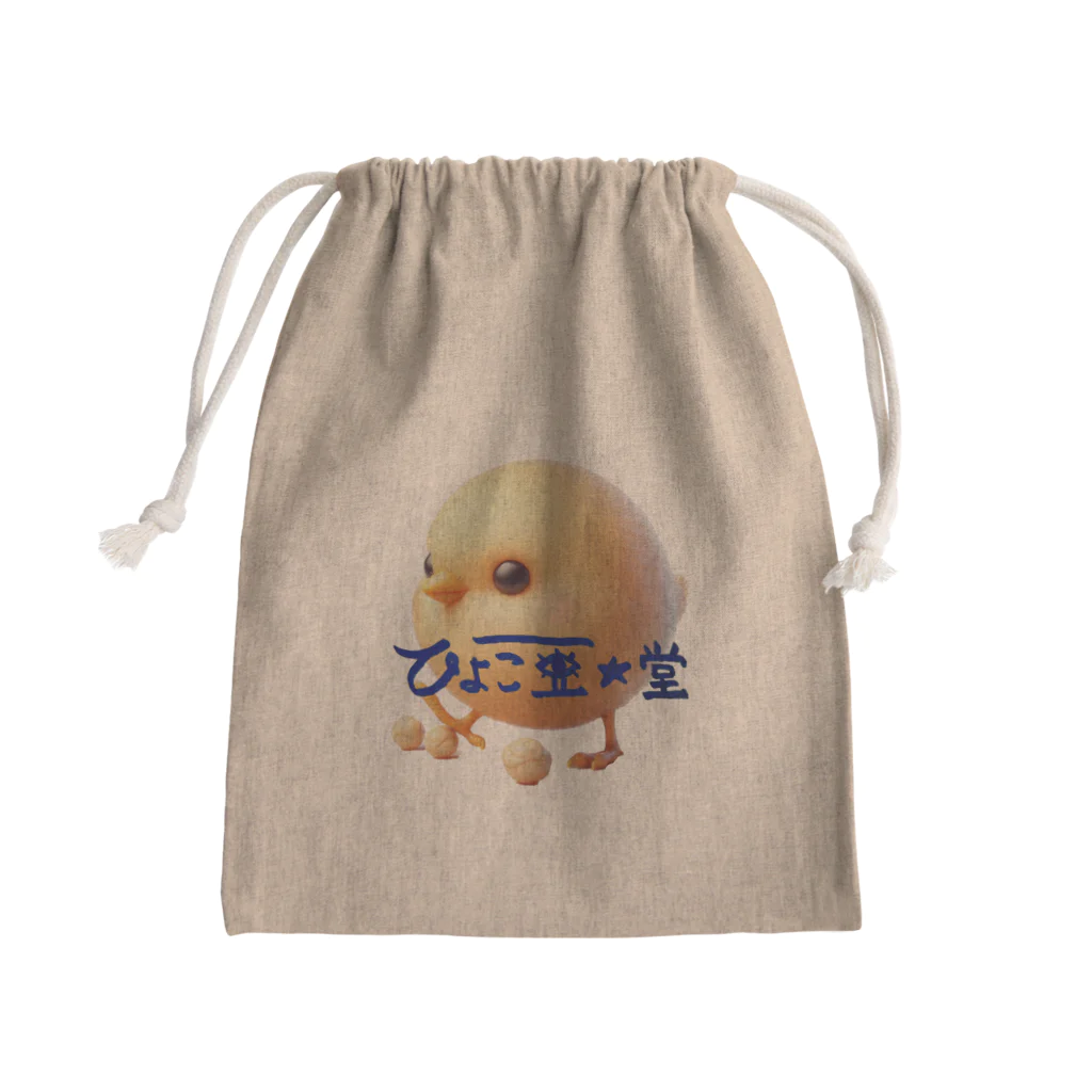 ひよこ豆★堂のひよこ豆ちゃん Mini Drawstring Bag