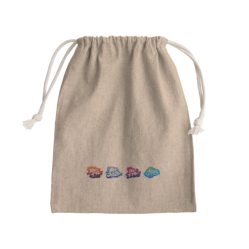 モンブランの#朝までシリーズ Mini Drawstring Bag