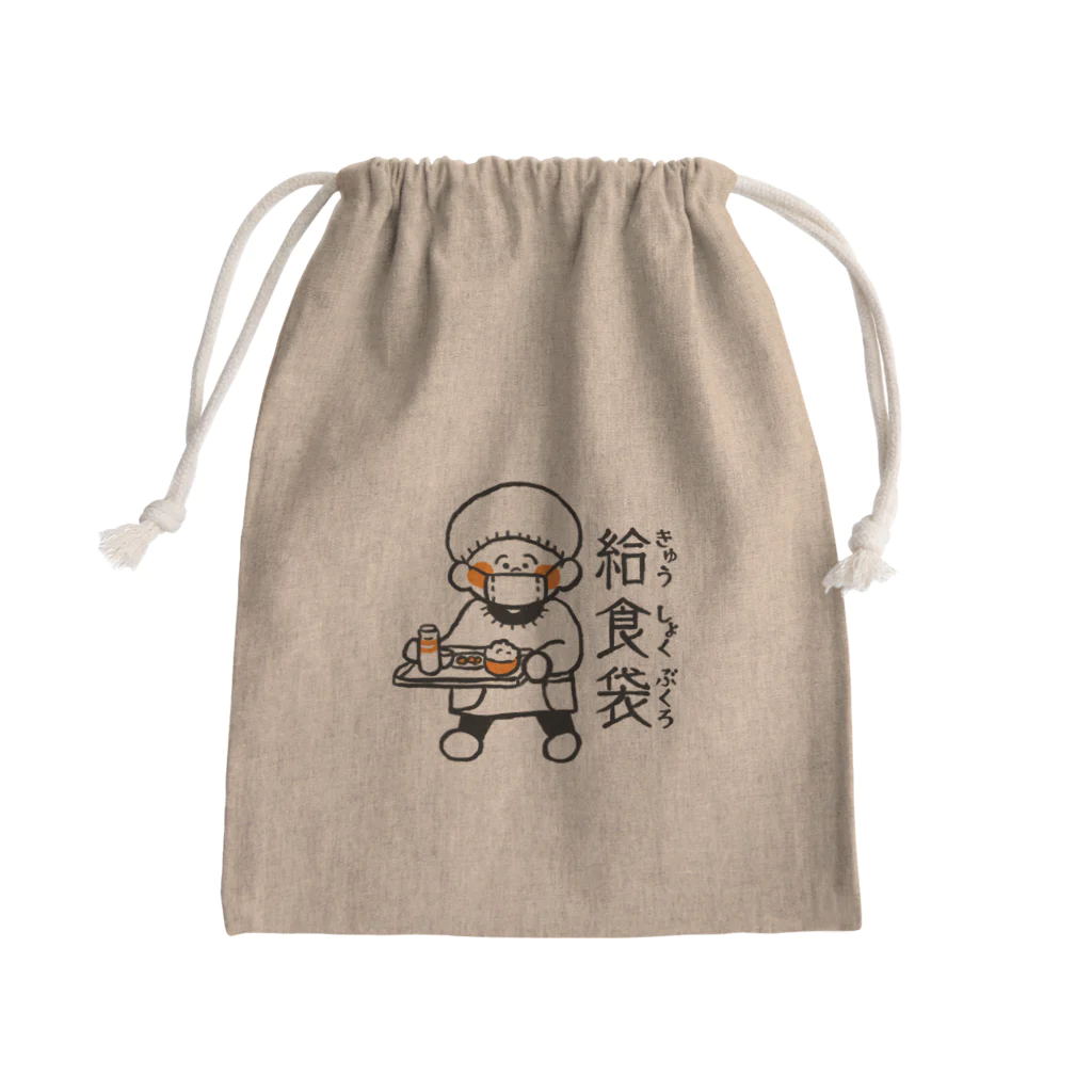  ぽにぽに通信ショップのぽにぽに給食袋 Mini Drawstring Bag