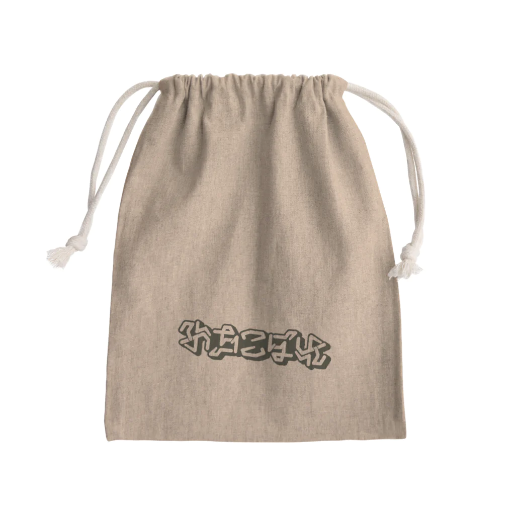 こくもく庫のひっくり返しても おちこぼれ Mini Drawstring Bag