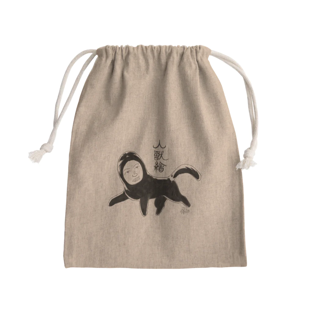 松子のお絵かきショップの疫病除け人獣図 Mini Drawstring Bag