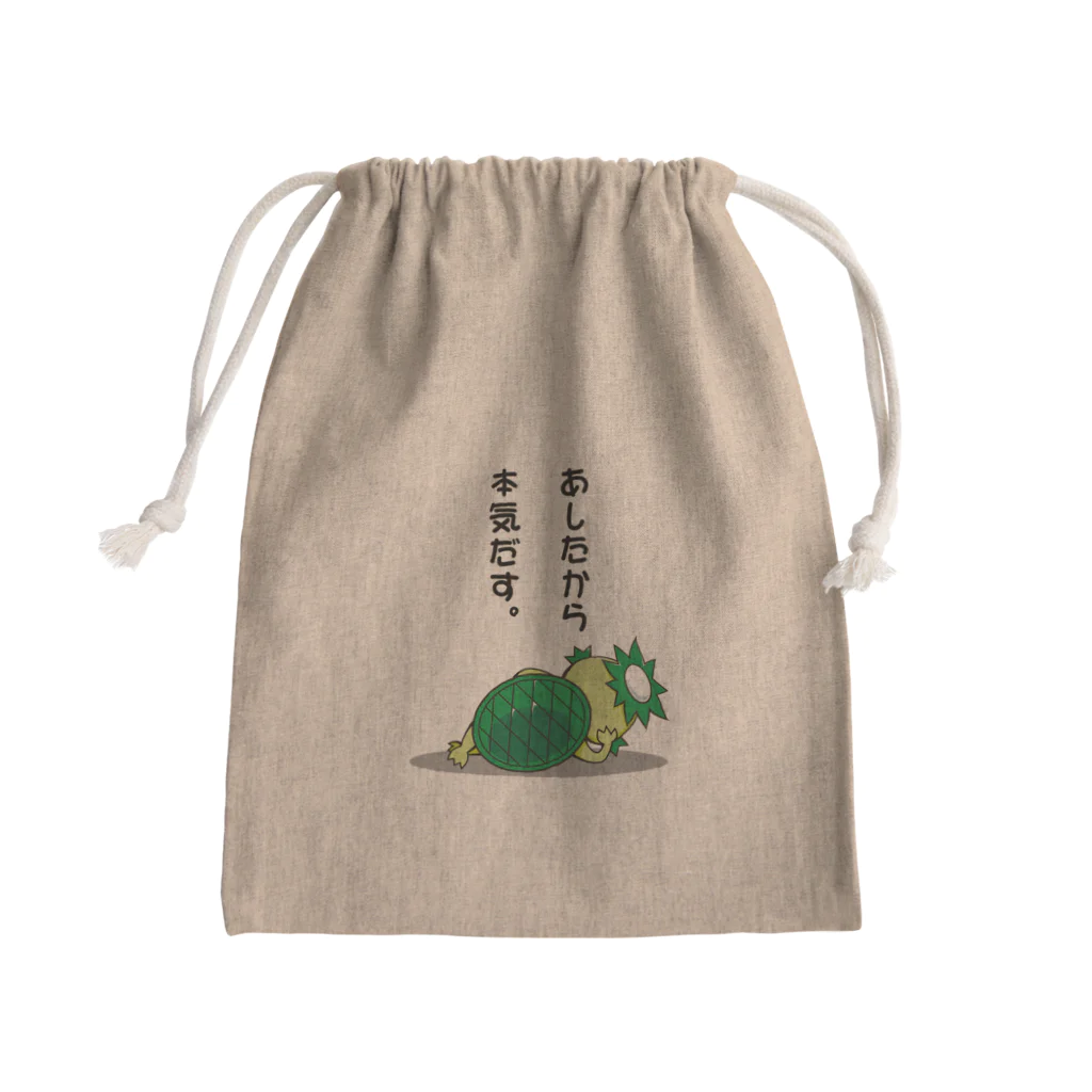 WEBYAの「明日から本気出す。」かっぱ君 Mini Drawstring Bag