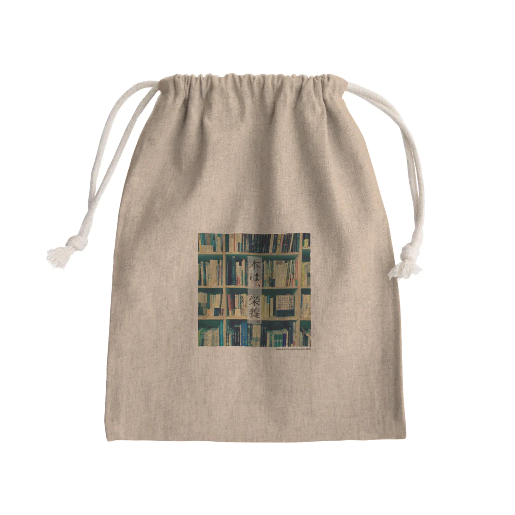ココシバの本は、栄養。kachimo Mini Drawstring Bag