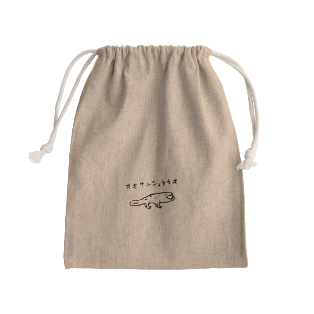 つちのこ工房のオオサンショウウオ Mini Drawstring Bag