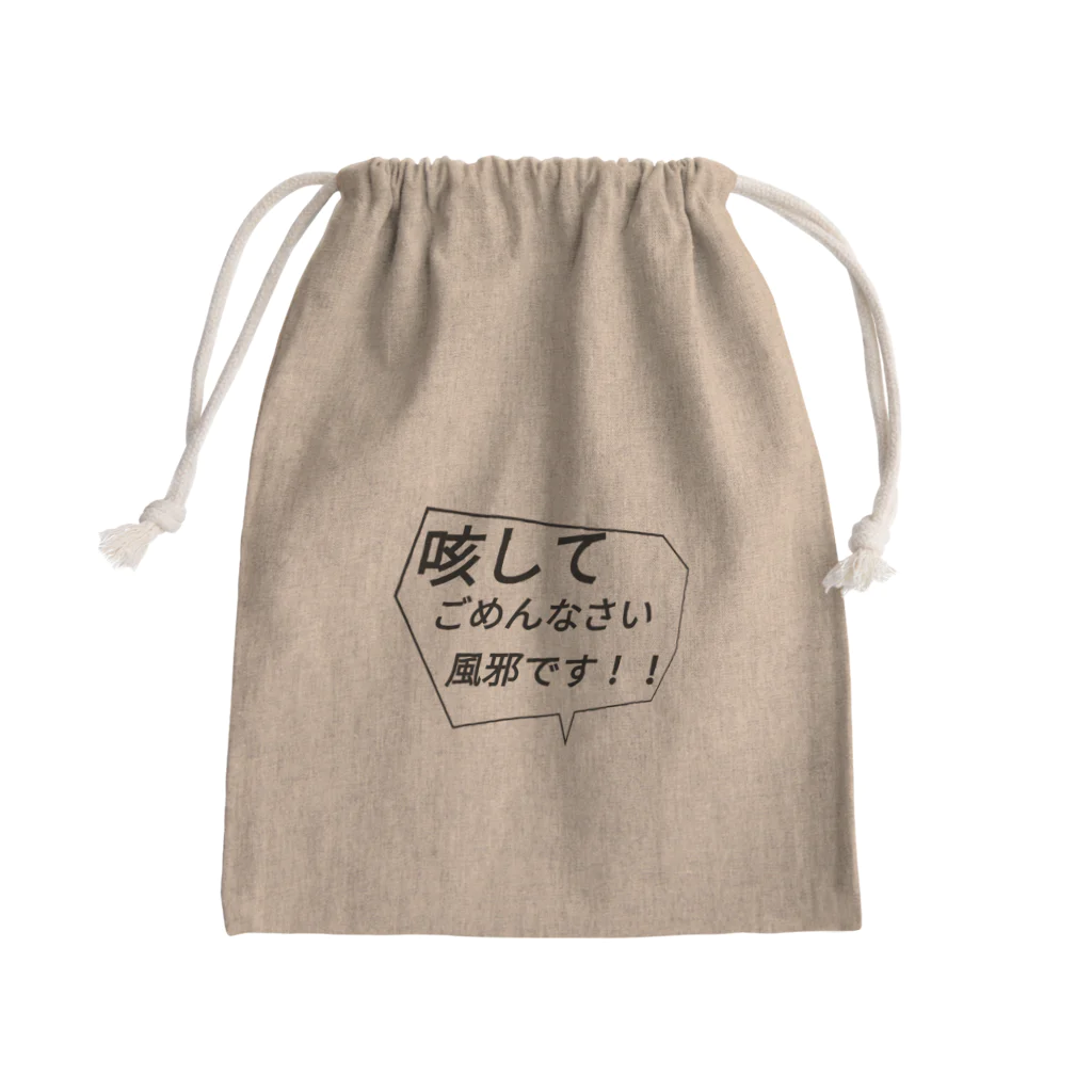 Rememberのコロナじゃないよー Mini Drawstring Bag