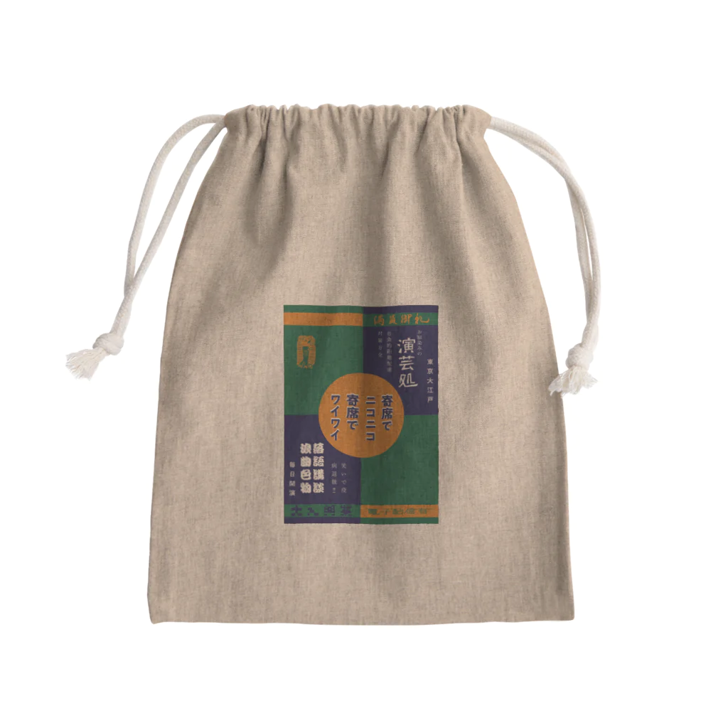 大入興業の"YOSE" Mini Drawstring Bag