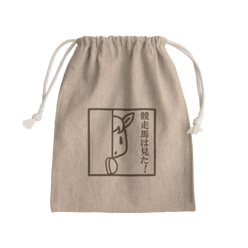 萩之助のゆるふわ馬牧場の競走馬は見た！（茶線）後 Mini Drawstring Bag