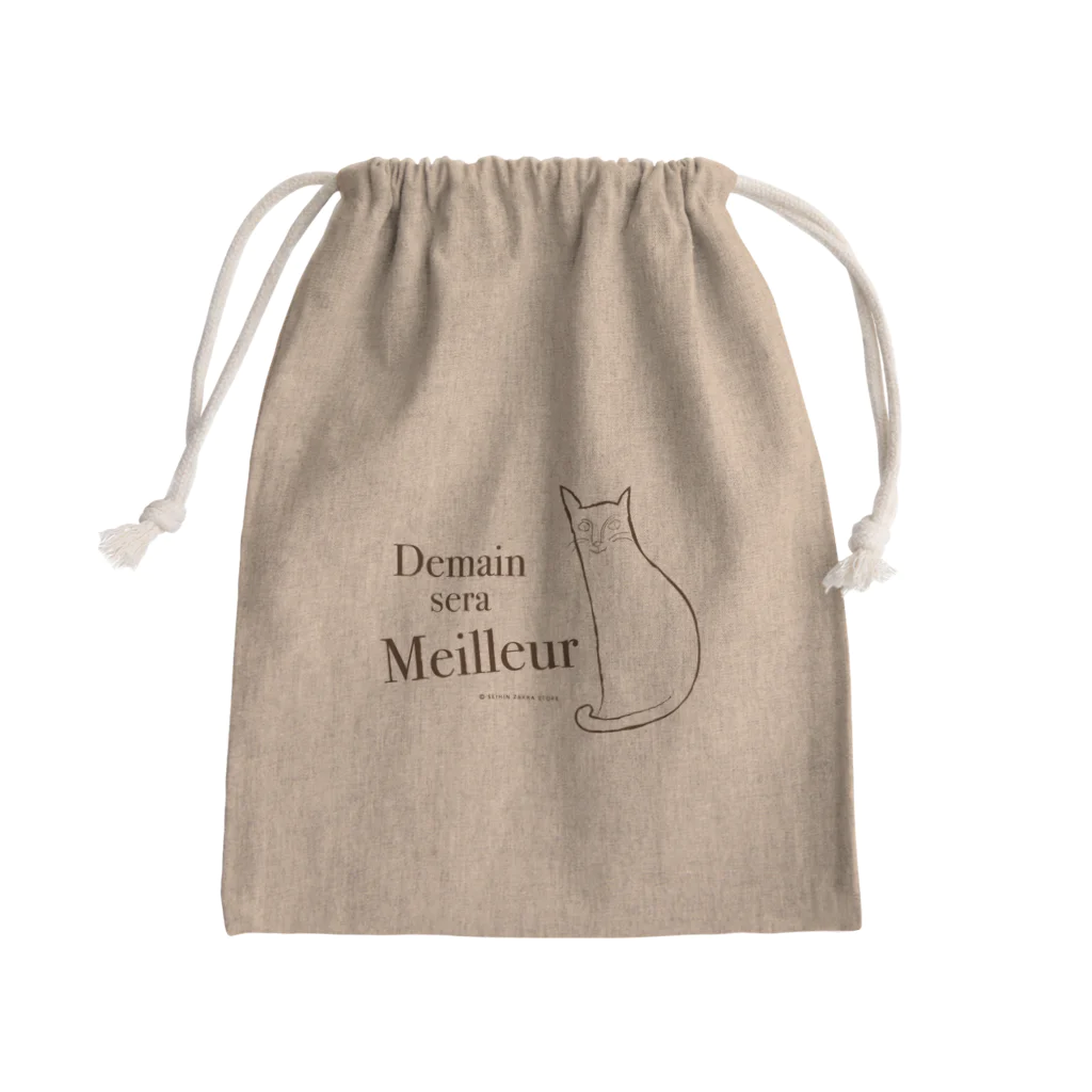 清貧雑貨店のDemain sera Meilleur きんちゃく（ベージュ） Mini Drawstring Bag