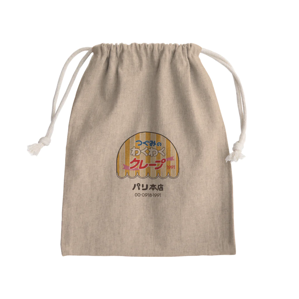 ヤンヤン商店のつぐみのわくわくクレープ　ベーシック2 Mini Drawstring Bag