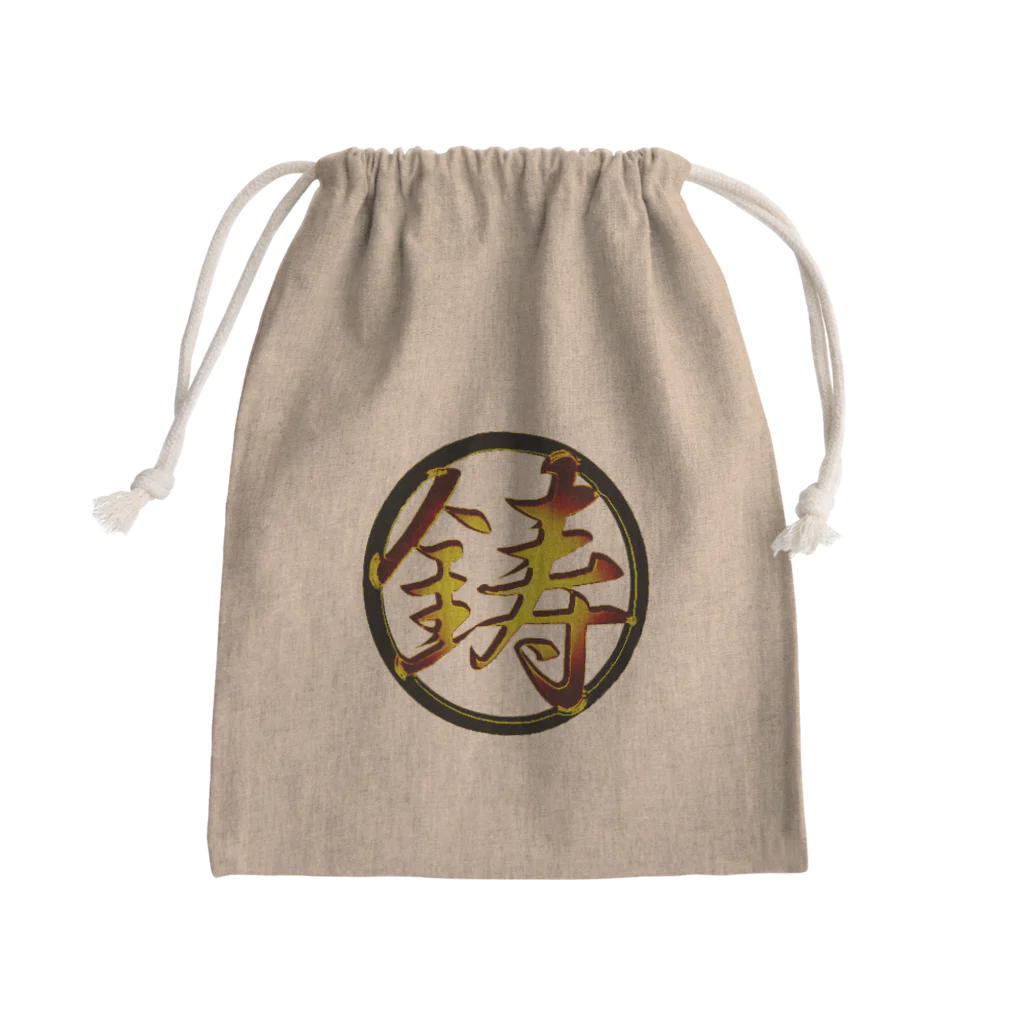 鋳丸(ちゅうまる)の黒金鋳丸 Mini Drawstring Bag