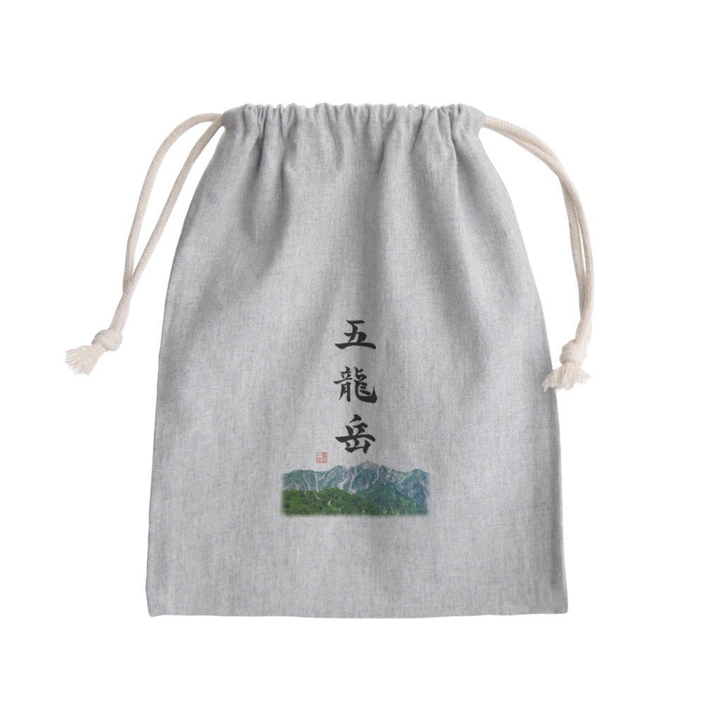 岳樺の五龍岳きんちゃく1 Mini Drawstring Bag