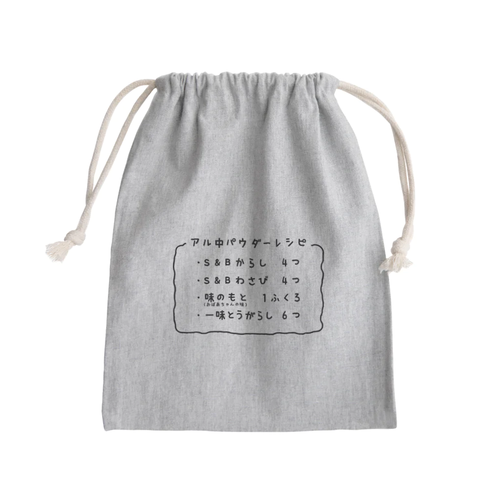 アル中専門店のアル中パウダー　レシピ Mini Drawstring Bag