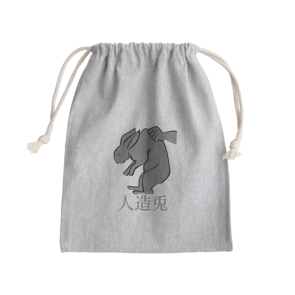 バンズオリジナルの<GBR>人造黒兎 Mini Drawstring Bag