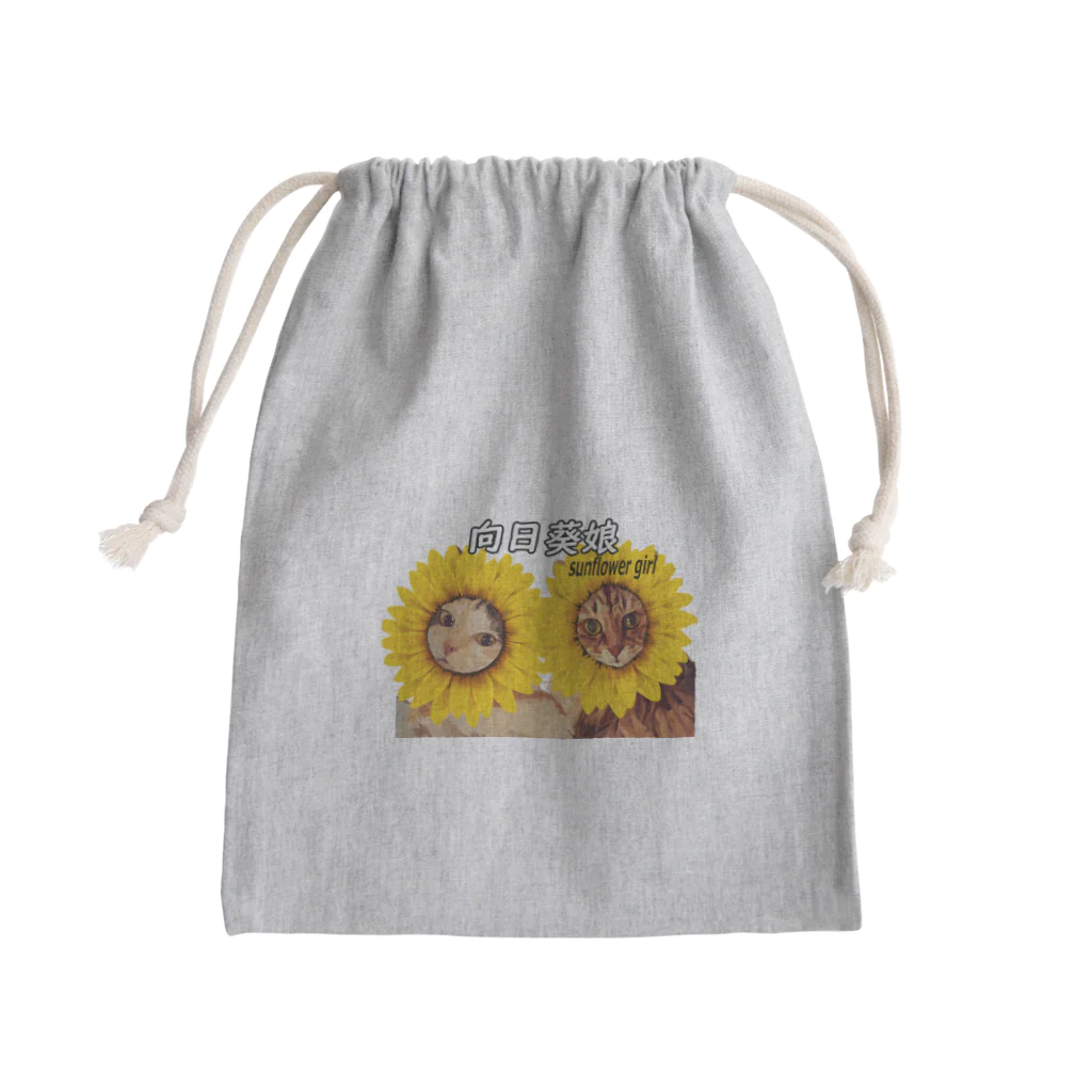 sasa9"の向日葵娘~Sunflower girl~ Mini Drawstring Bag