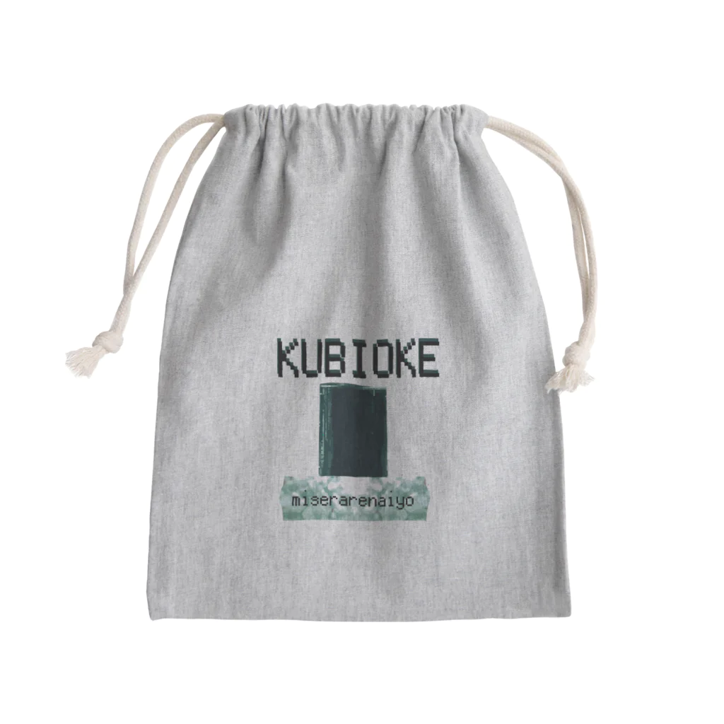 Danke Shoot Coffeeのドット絵首桶 Mini Drawstring Bag