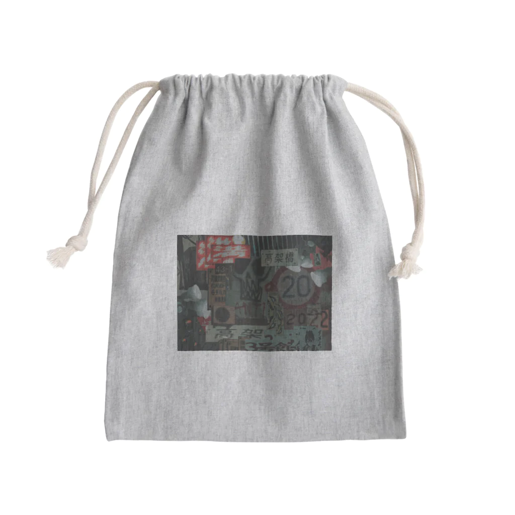 烏龍店の中央線高架下集合 Mini Drawstring Bag