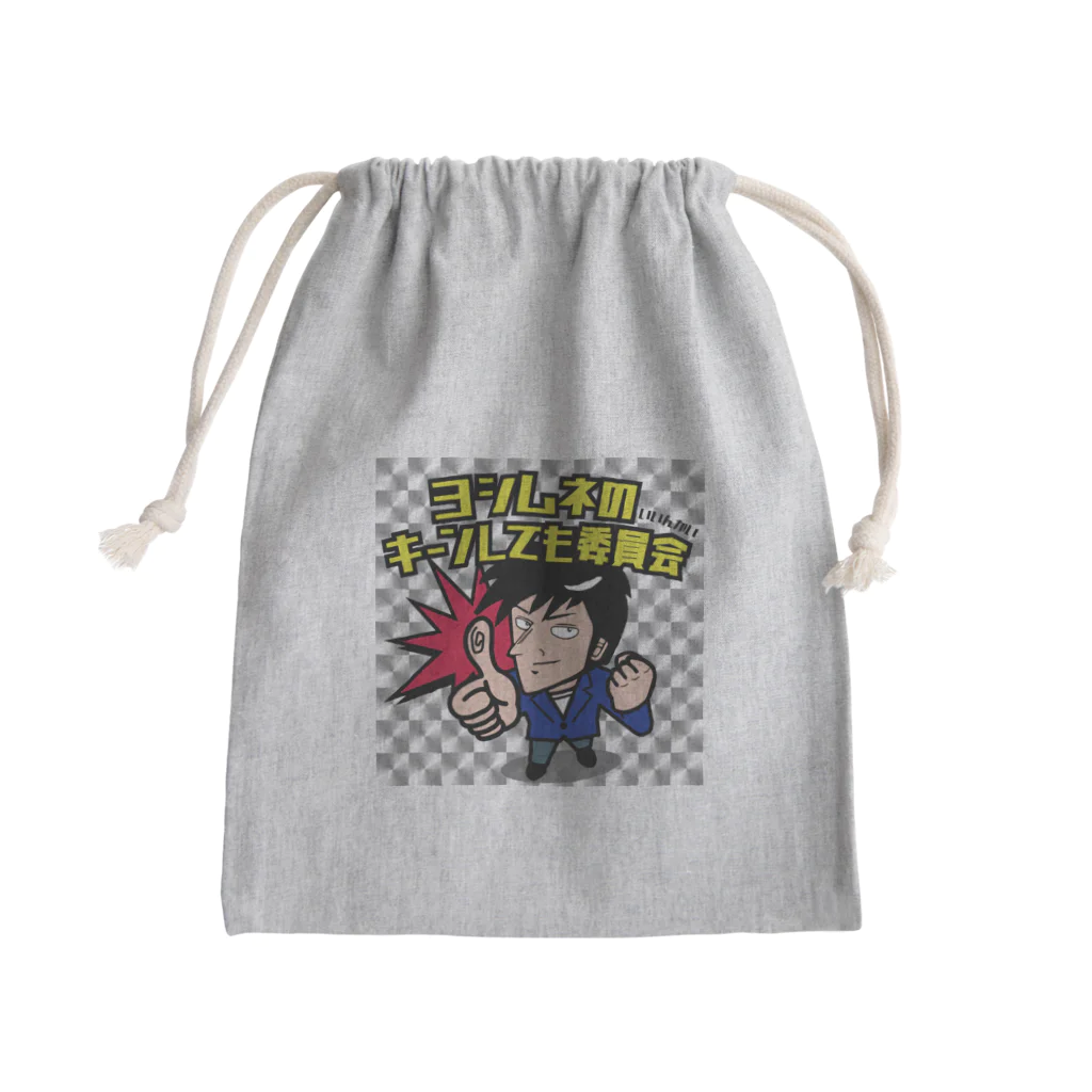 yoshimune2020の5 Mini Drawstring Bag