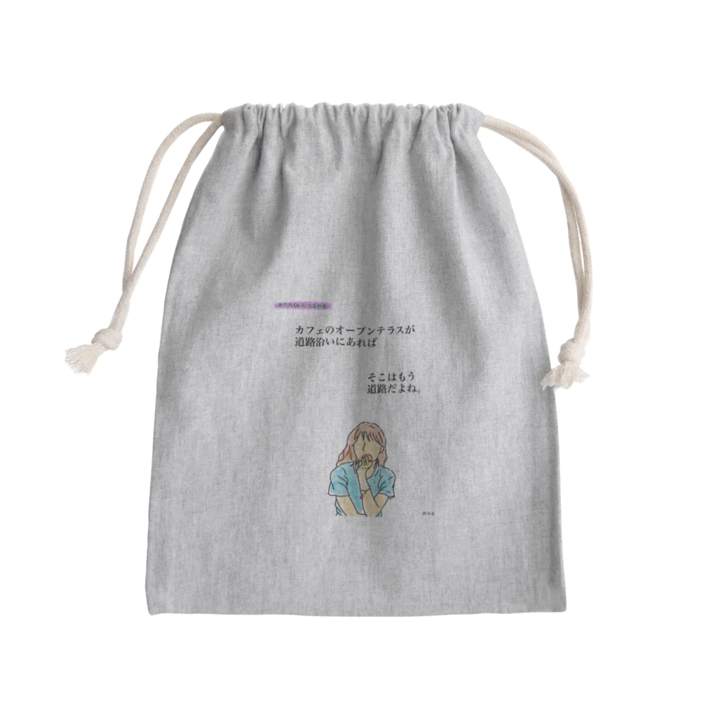 ©️みるの丸の内OLのつぶやきグッズ Mini Drawstring Bag