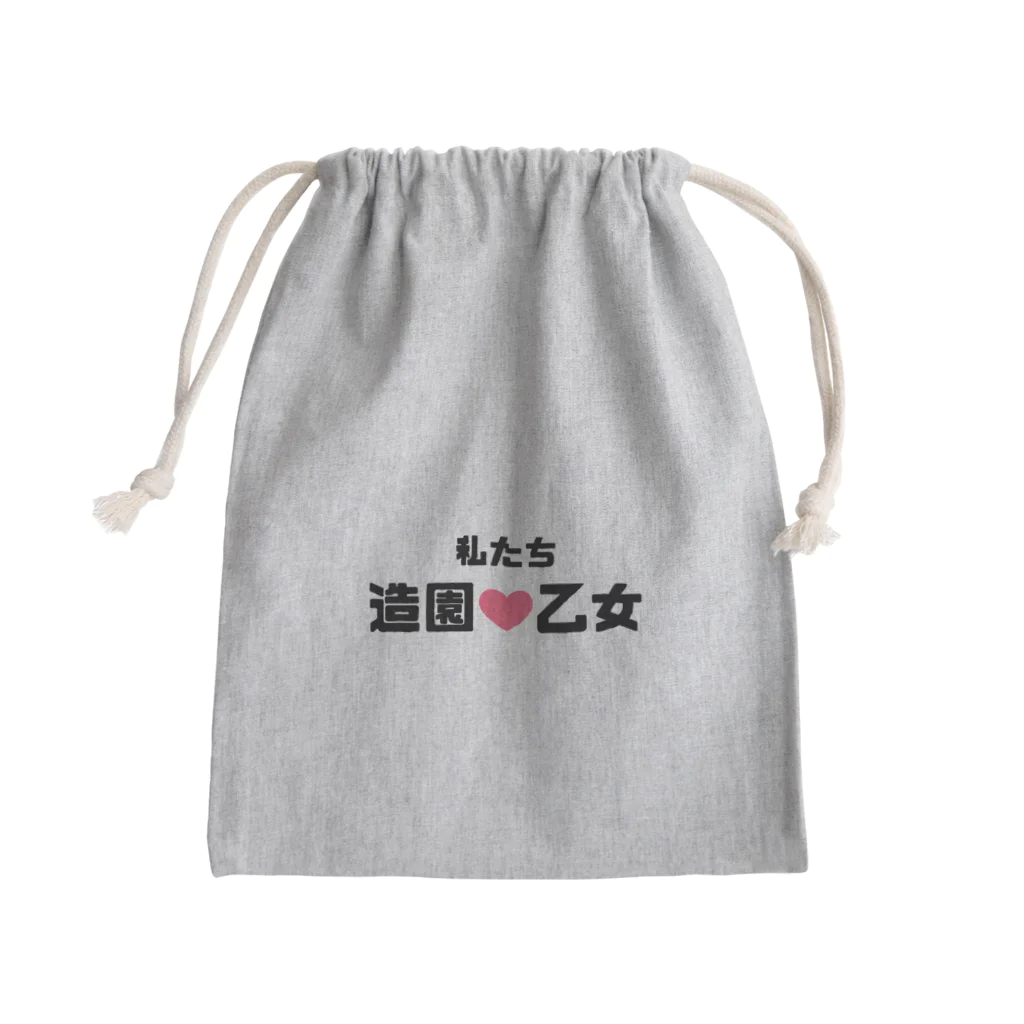 建築野郎の造園乙女♡ Mini Drawstring Bag