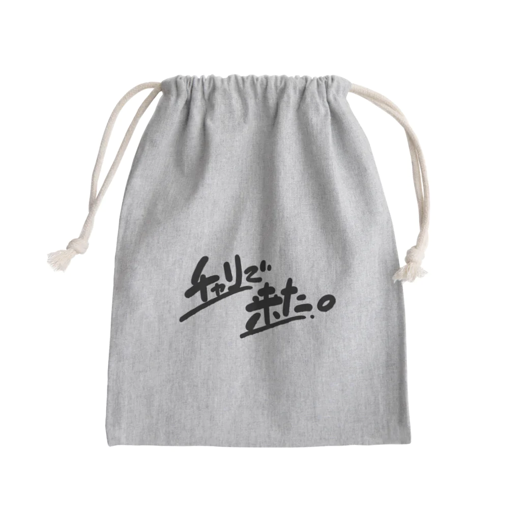 山形屋米店のチャリで来た。 Mini Drawstring Bag