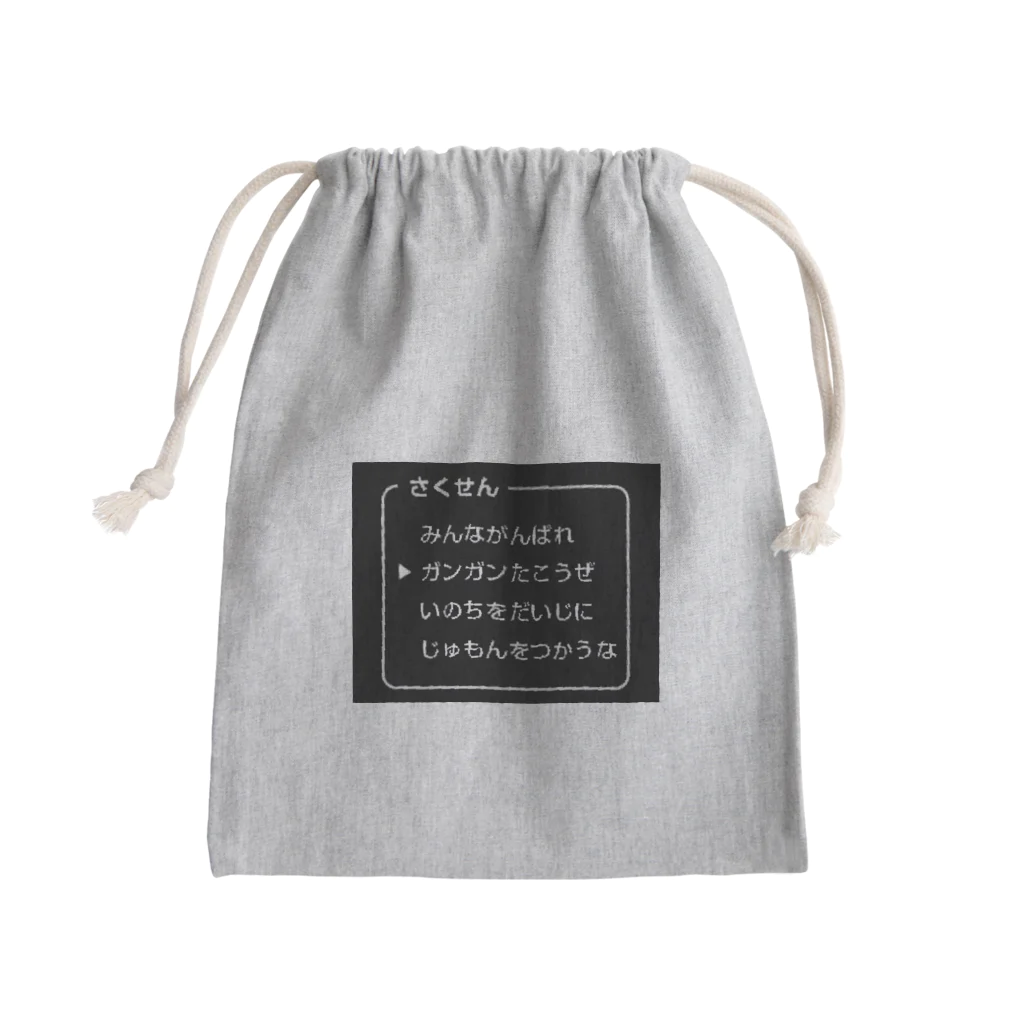 CracksLady💋のガンガン焚こうぜ君🤤💭 Mini Drawstring Bag