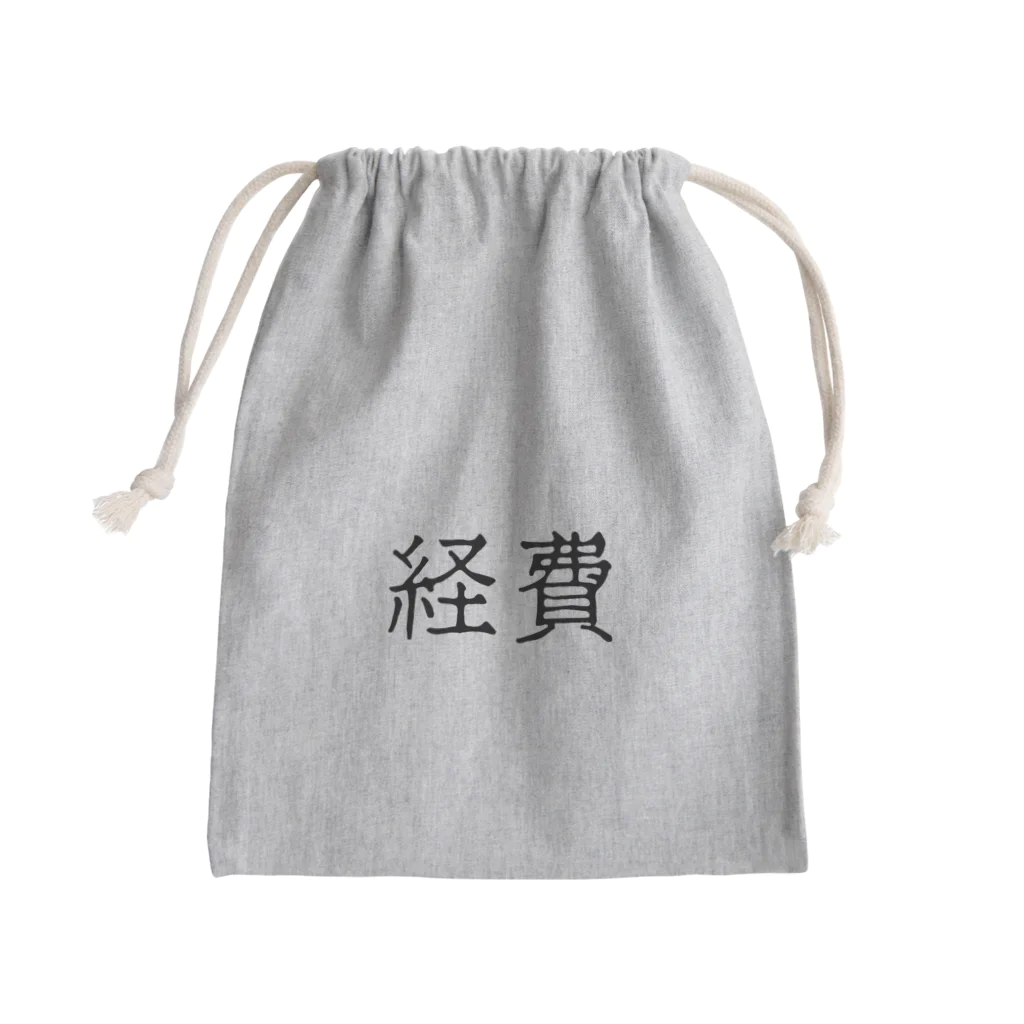 お言葉ですがの経費（ブラック） Mini Drawstring Bag